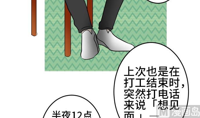 第37话 直己的情况（1）38