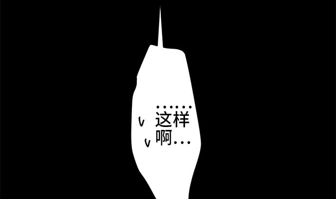 第1话 早苗的情况（1）91