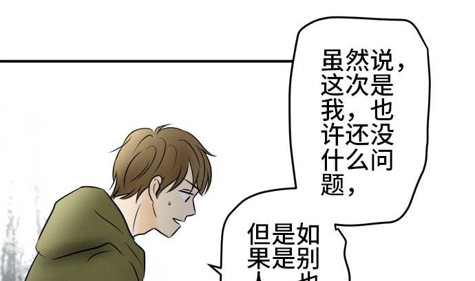 第53话 一真的情况（9）66