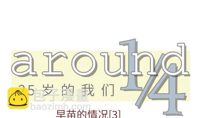 第3话 早苗的情况（3）25
