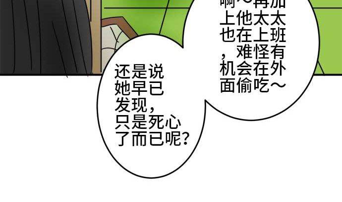 第25话 明日美的情况（6）21