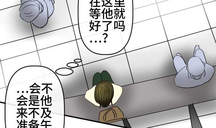 第54话 一真的情况（10）12