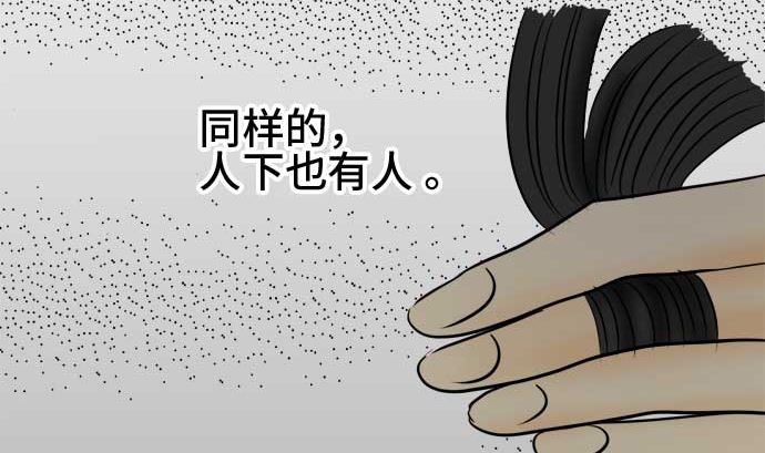 第46话 一真的情况（2）66