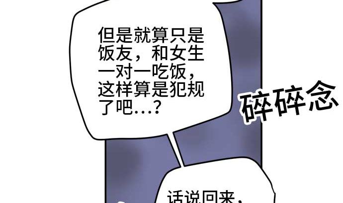 第50话 一真的情况（6）48