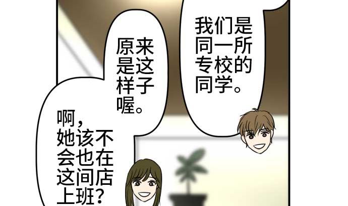 第51话 一真的情况（7）46