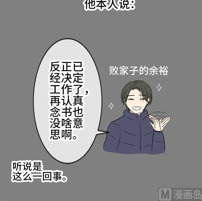 第41话 直己的情况（5）26