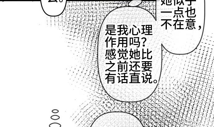 第51话 一真的情况（7）31