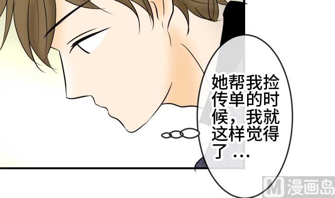 第47话 一真的情况（3）89
