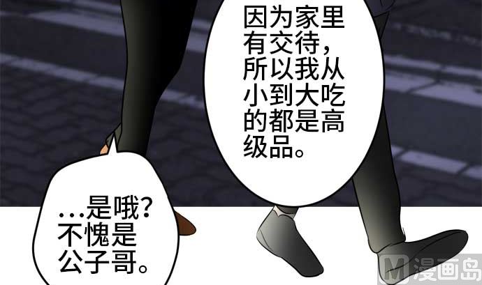 第40话 直己的情况（4）62