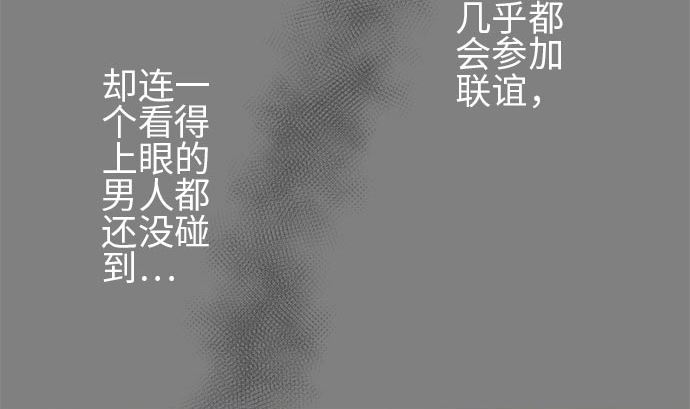 第20话 明日美的情况（1）55