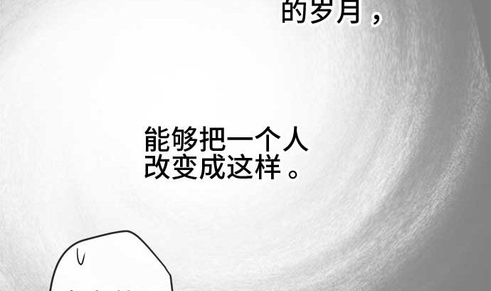 第44话 直己的情况（8）90