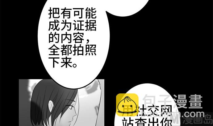 第32话 明日美的情况（13）50