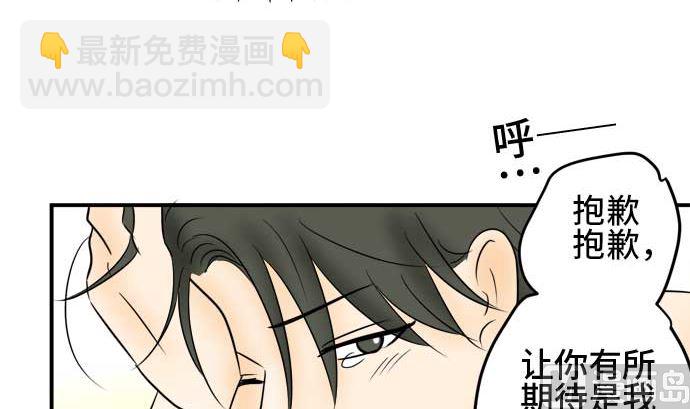 第39话 直己的情况（3）32