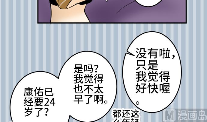 第11话 康祐的情况（1）68
