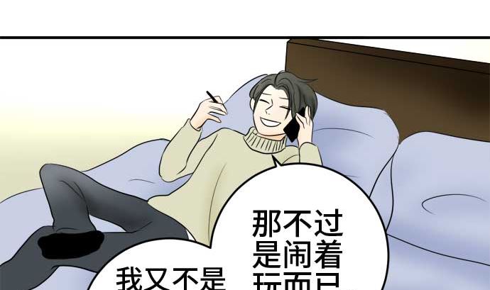 第42话 直己的情况（6）33