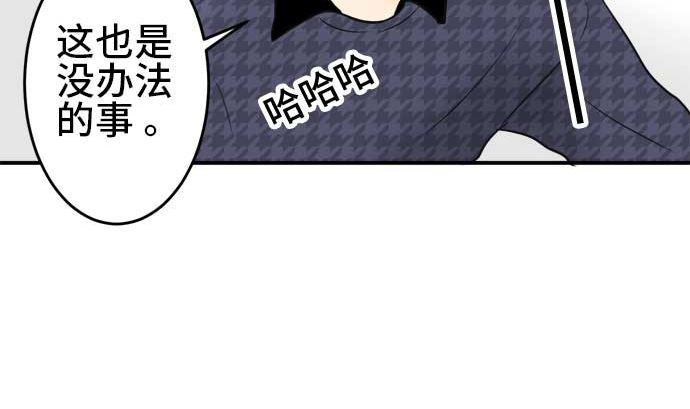 第48话 一真的情况（4）30