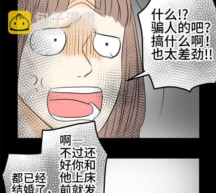 第28话 明日美的情况（9）42