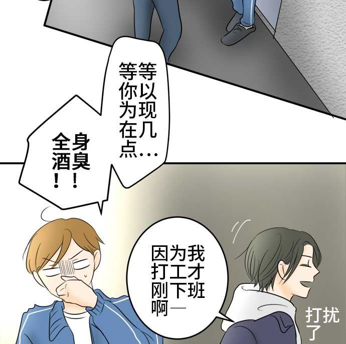 第41话 直己的情况（5）24