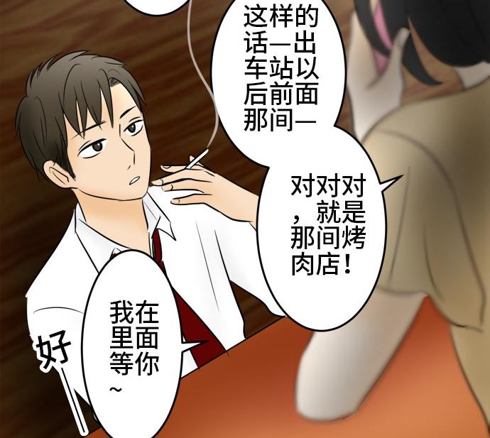 第13话 康祐的情况（3）43