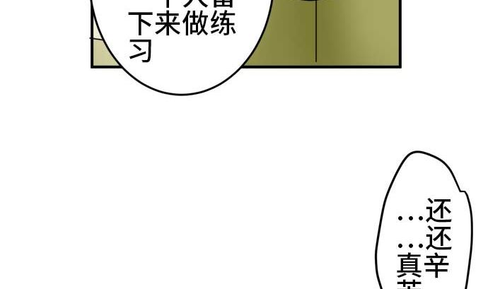 第48话 一真的情况（4）28