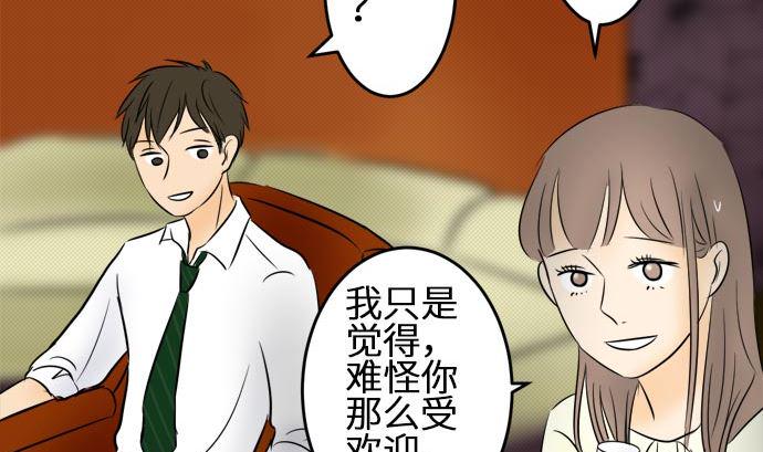 第7话 早苗的情况（7）40