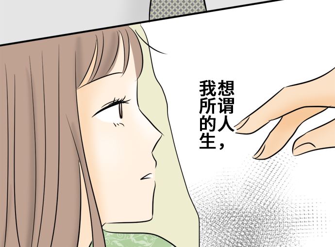 第8话 早苗的情况（8）78
