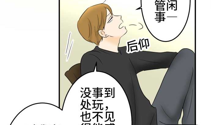 第41话 直己的情况（5）57