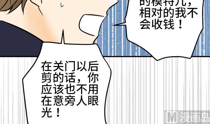 第46话 一真的情况（2）41