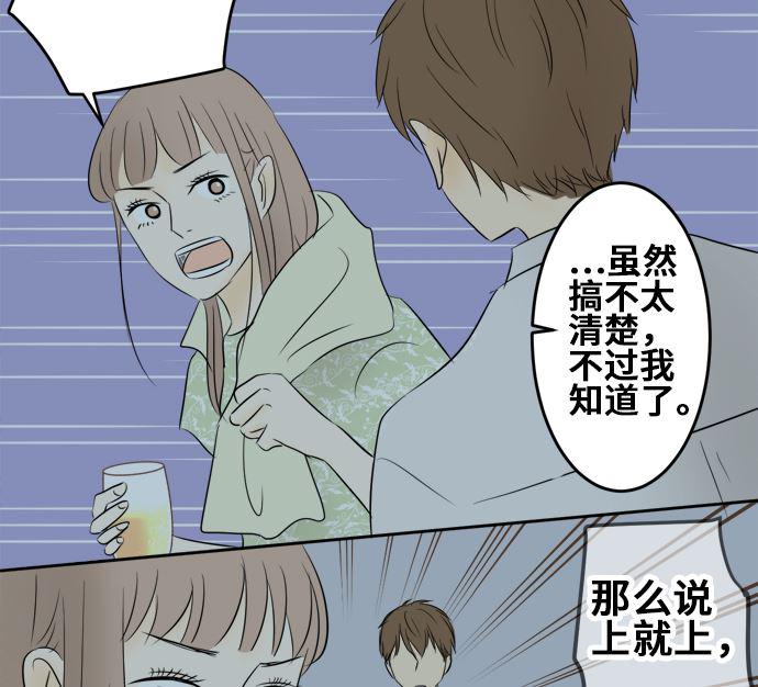 第9话 早苗的情况（9）33