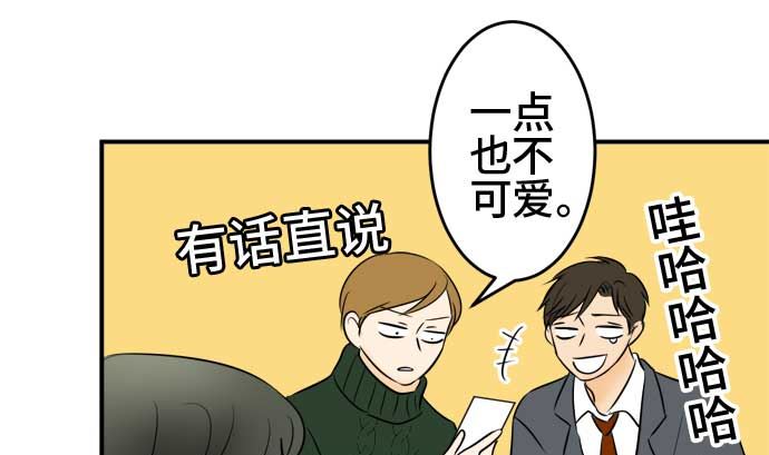 第44话 直己的情况（8）84