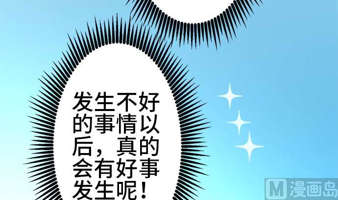 第47话 一真的情况（3）59