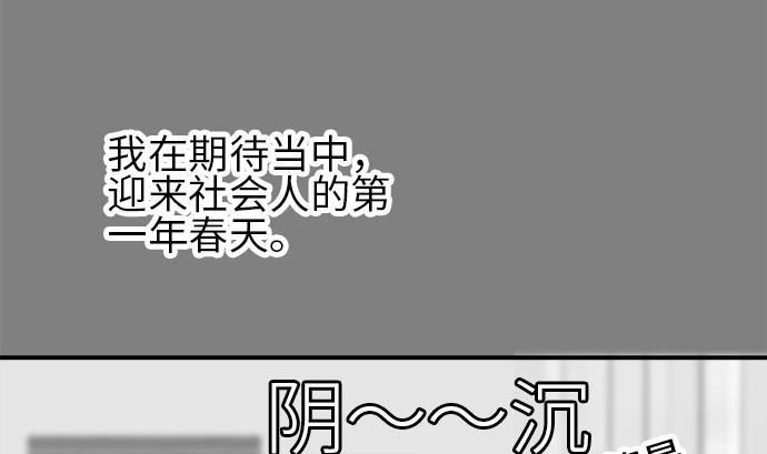 第20话 明日美的情况（1）15