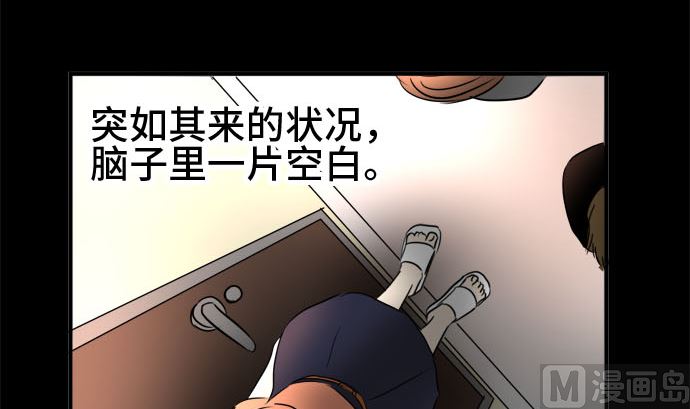 第31话 明日美的情况（12）2