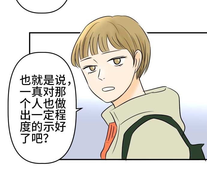第54话 一真的情况（10）136