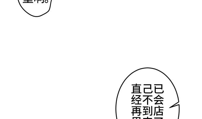 第40话 直己的情况（4）97