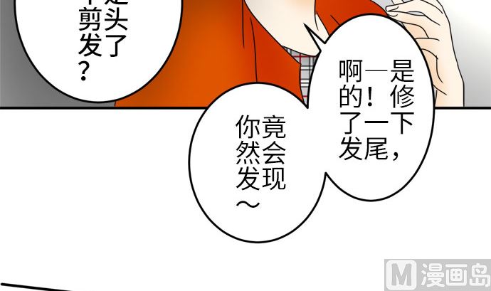第21话 明日美的情况（2）26