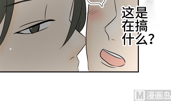 第38话 直己的情况（2）80