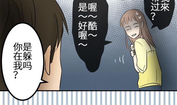 第7话 早苗的情况（7）28