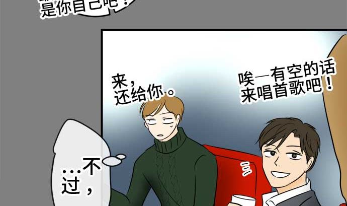 第44话 直己的情况（8）88