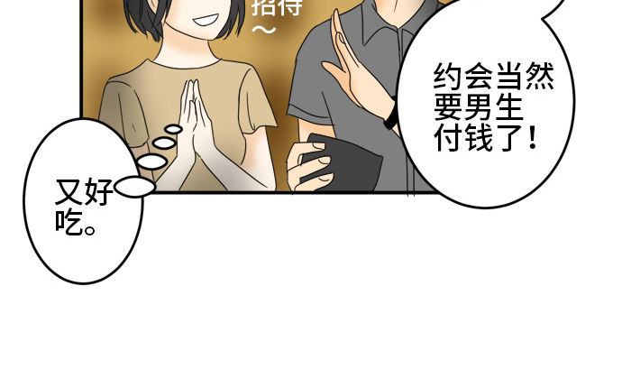 第25话 明日美的情况（6）66