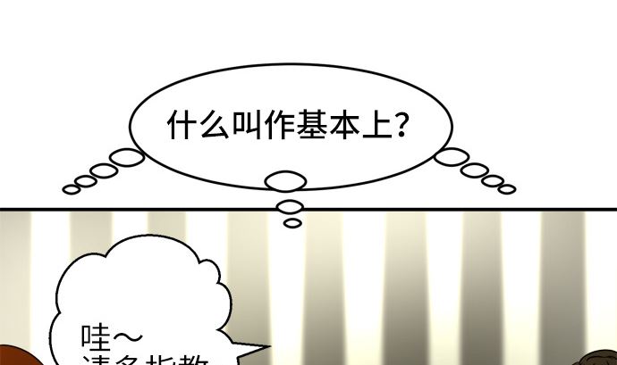 第23话 明日美的情况（4）54
