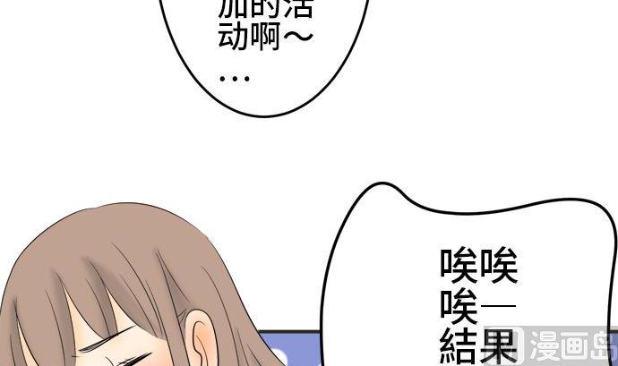 第6话 早苗的情况（6）32
