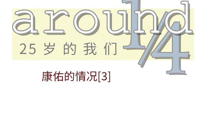 第13话 康祐的情况（3）9