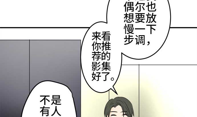 第41话 直己的情况（5）67