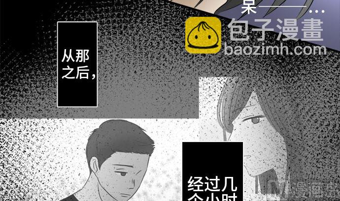 第33话 明日美的情况（14）5