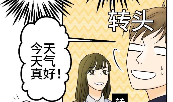 第50话 一真的情况（6）106