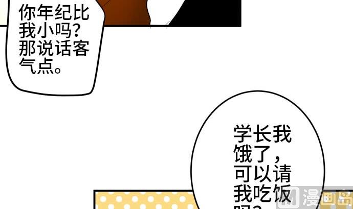 第40话 直己的情况（4）50
