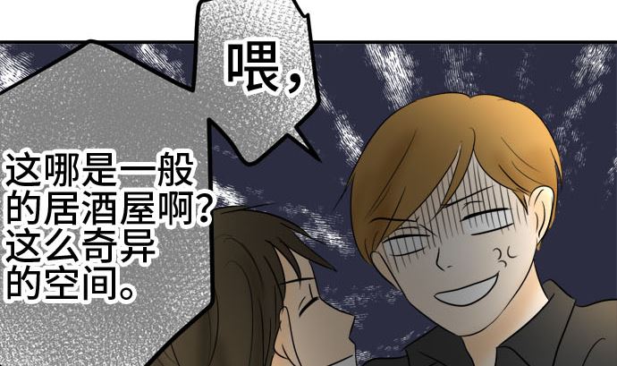 第37话 直己的情况（1）67