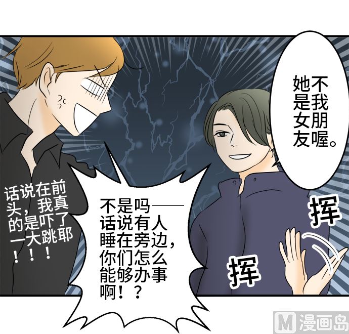 第38话 直己的情况（2）110