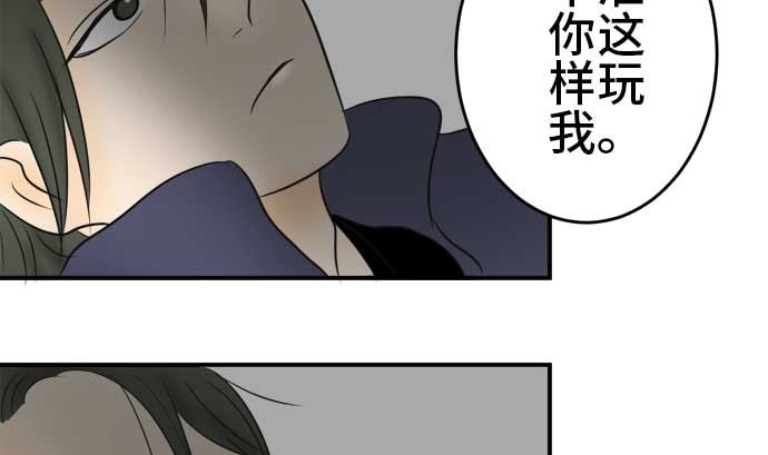 第42话 直己的情况（6）79